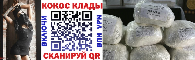 COCAIN Колумбийский  Балахна 