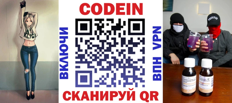 где можно купить   Балахна  omg ссылка  Кодеин Purple Drank 