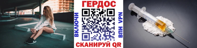 ГЕРОИН Афган  Балахна 