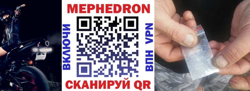 Мефедрон мяу мяу Балахна