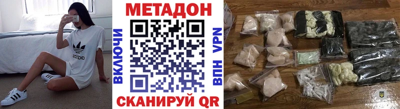 МЕТАДОН methadone  где купить наркоту  blacksprut ссылки  Балахна 