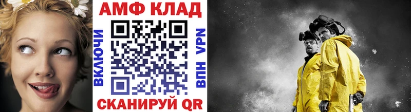 Метамфетамин винт  Балахна 